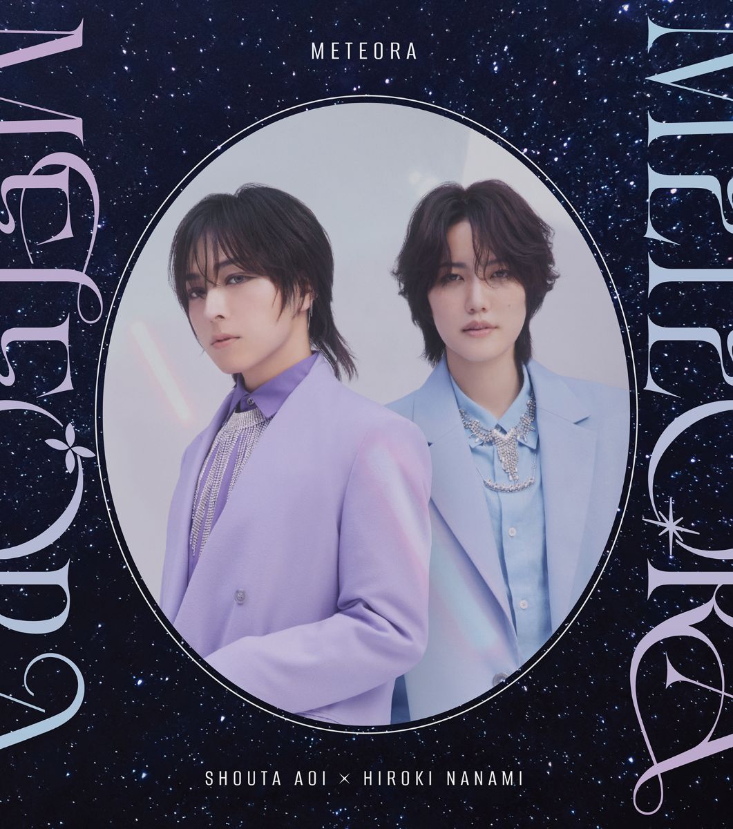 蒼井翔太×七海ひろき コラボミニアルバム『METEORA』本日発売！リリース記念オンラインくじの販売も決定！ - 画像一覧（4/5）