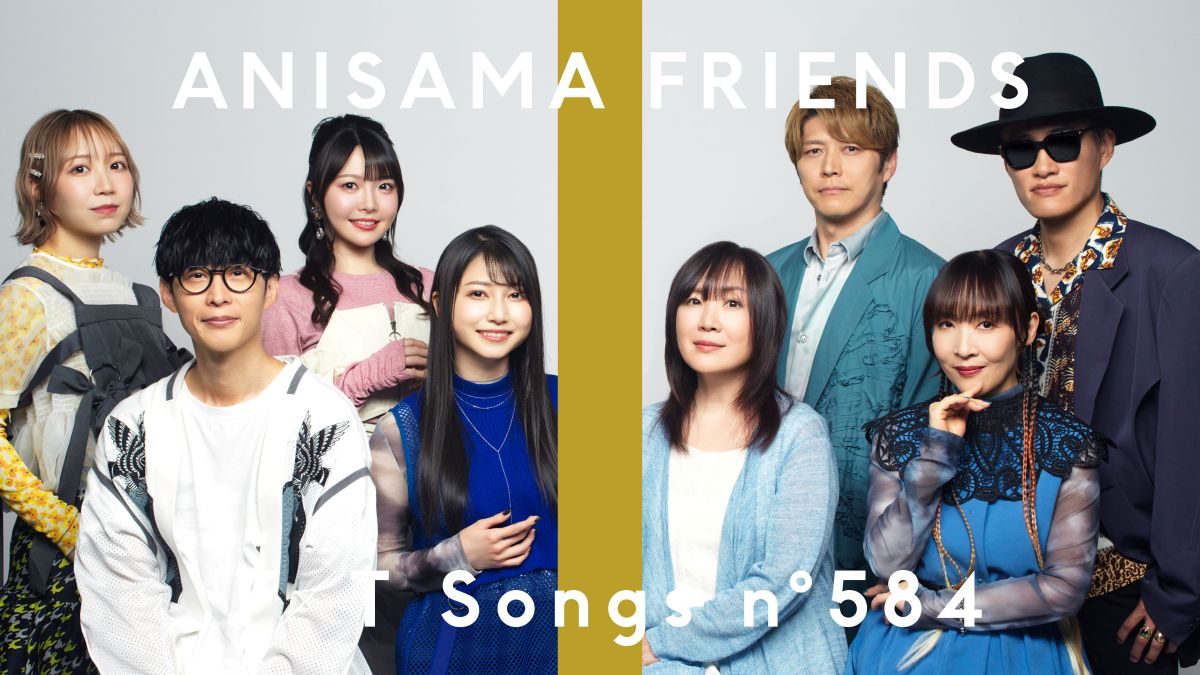 特別ユニット・ANISAMA FRIENDS、「THE FIRST TAKE」で「アニサマ2025