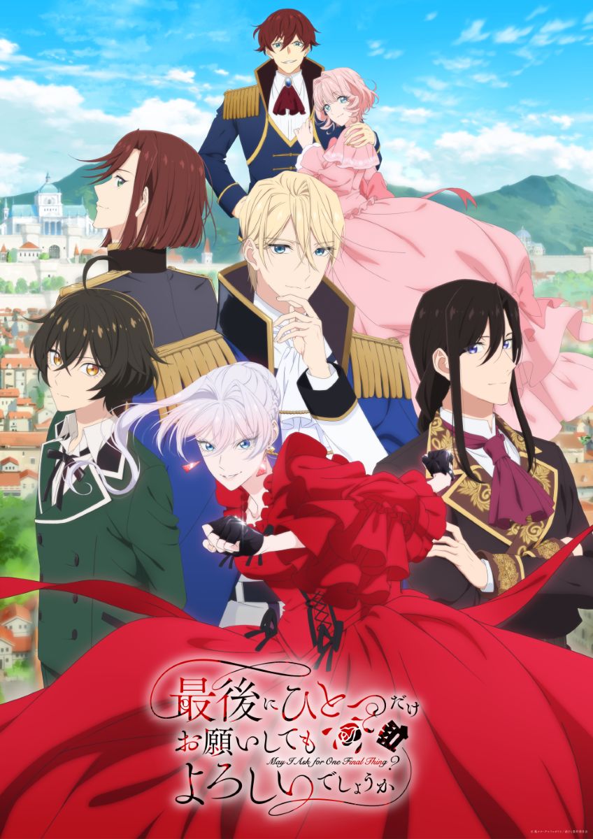 シユイ、10月4日配信の新曲「インフェリア」がTVアニメ『最後にひとつだけお願いしてもよろしいでしょうか』EDテーマに決定！本人コメントも到着！ - 画像一覧（2/2）