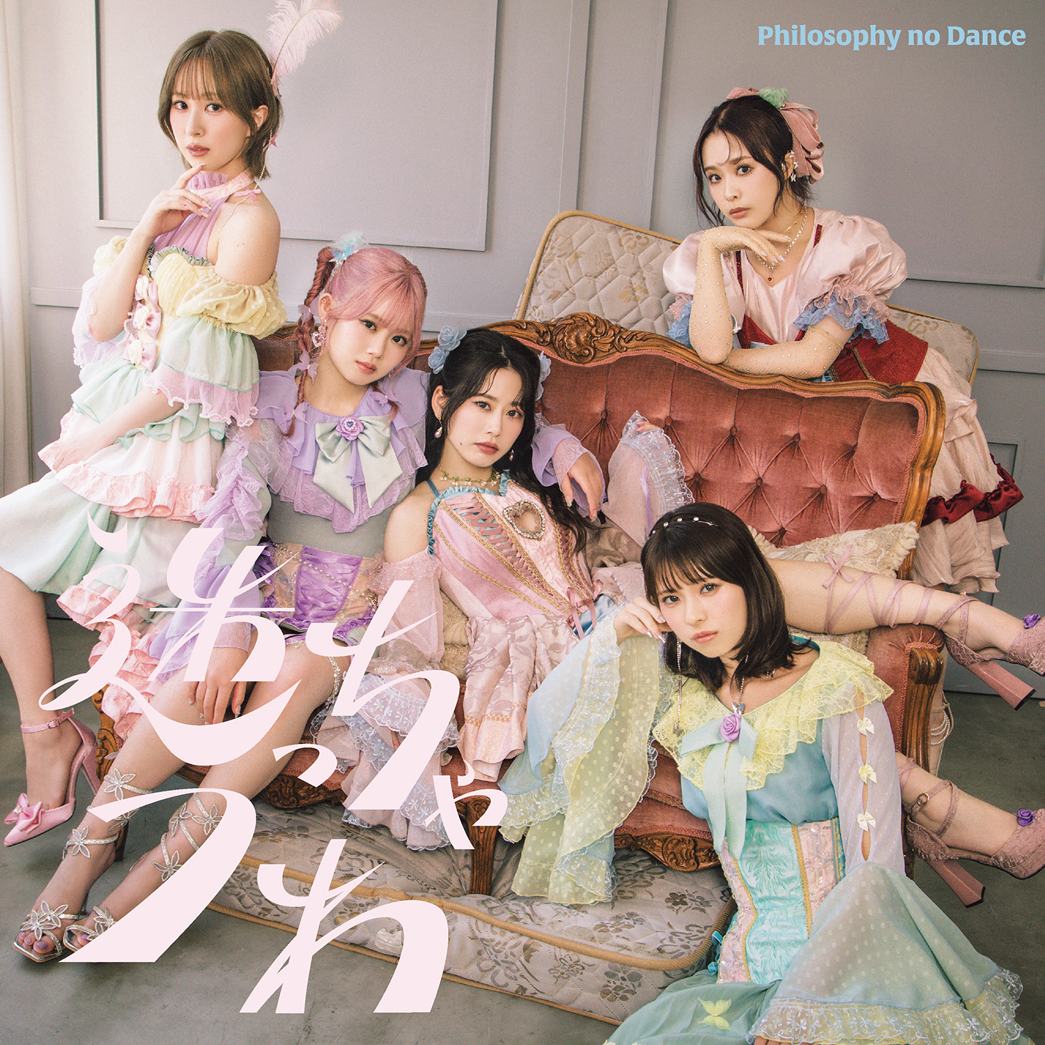 結成10周年、メジャーデビュー5周年、新体制3周年の“トリプル”アニバーサリーイヤーを迎えたフィロソフィーのダンス。10周年記念ライブの感想、そして新曲制作秘話を通してメンバーの想いに迫る。 - 画像一覧（6/8）