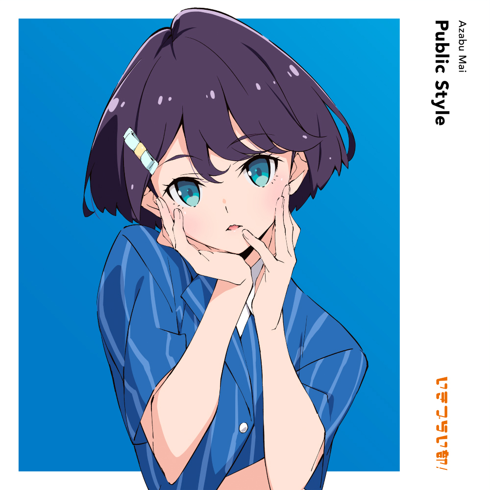 【特集】いきづらい部！キャスト リレーインタビュー第2回：遠藤璃菜（麻布麻衣役）――今までの経験を全て詰め込んだ麻衣と歩む人生の楽しさ - 画像一覧（4/5）