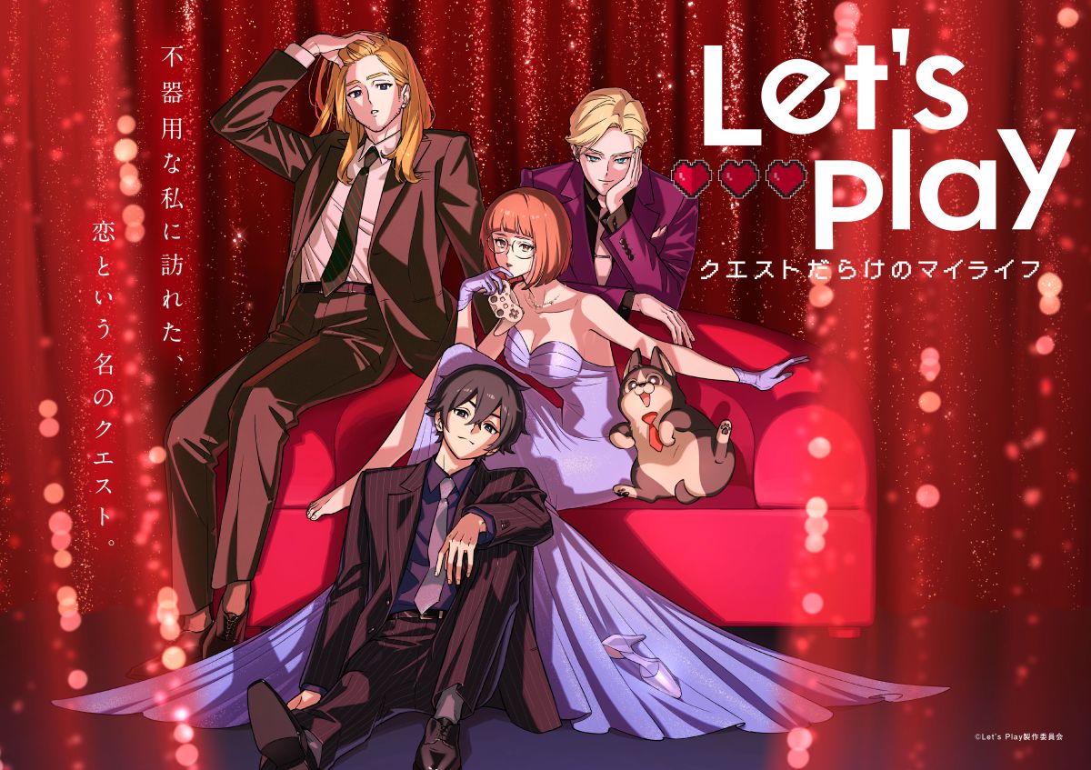 10月1日スタート アニメ『Let’s Play クエストだらけのマイライフ』OP＆EDテーマが久保田利伸に決定！劇中のゲームメインテーマはNight Tempoが担当！