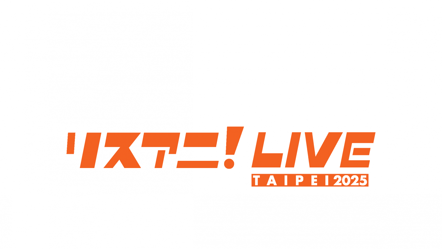 11月22日（土）・23日（日）に台北にて“リスアニ！LIVE TAIPEI 2025”が2DAYS開催決定！