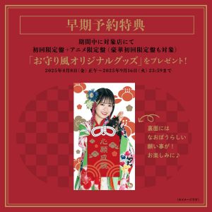 東山奈央、2026年2月8日にワンマンライブ2026「祭 – Matsuri -」開催