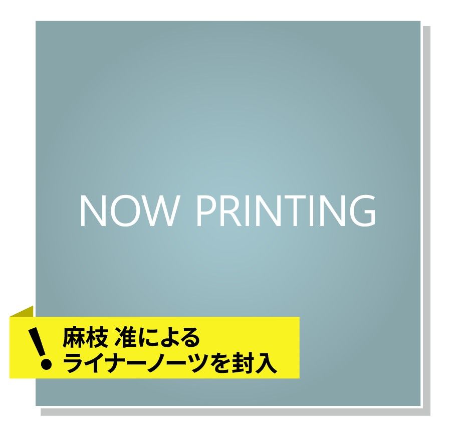 麻枝 准×やなぎなぎ、新アルバムを2ヶ月連続発売決定！ドラマチックRPG『ヘブンバーンズレッド』の劇中歌を合わせて27曲収録！ - 画像一覧（1/3）