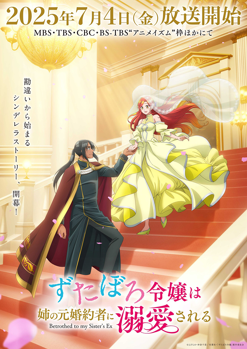 放送中のTVアニメ『ずたぼろ令嬢は姉の元婚約者に溺愛される』OPテーマ「月蝕」を歌うkrage。 夜をテーマに描かれた新曲3曲について聞いた - 画像一覧（1/3）