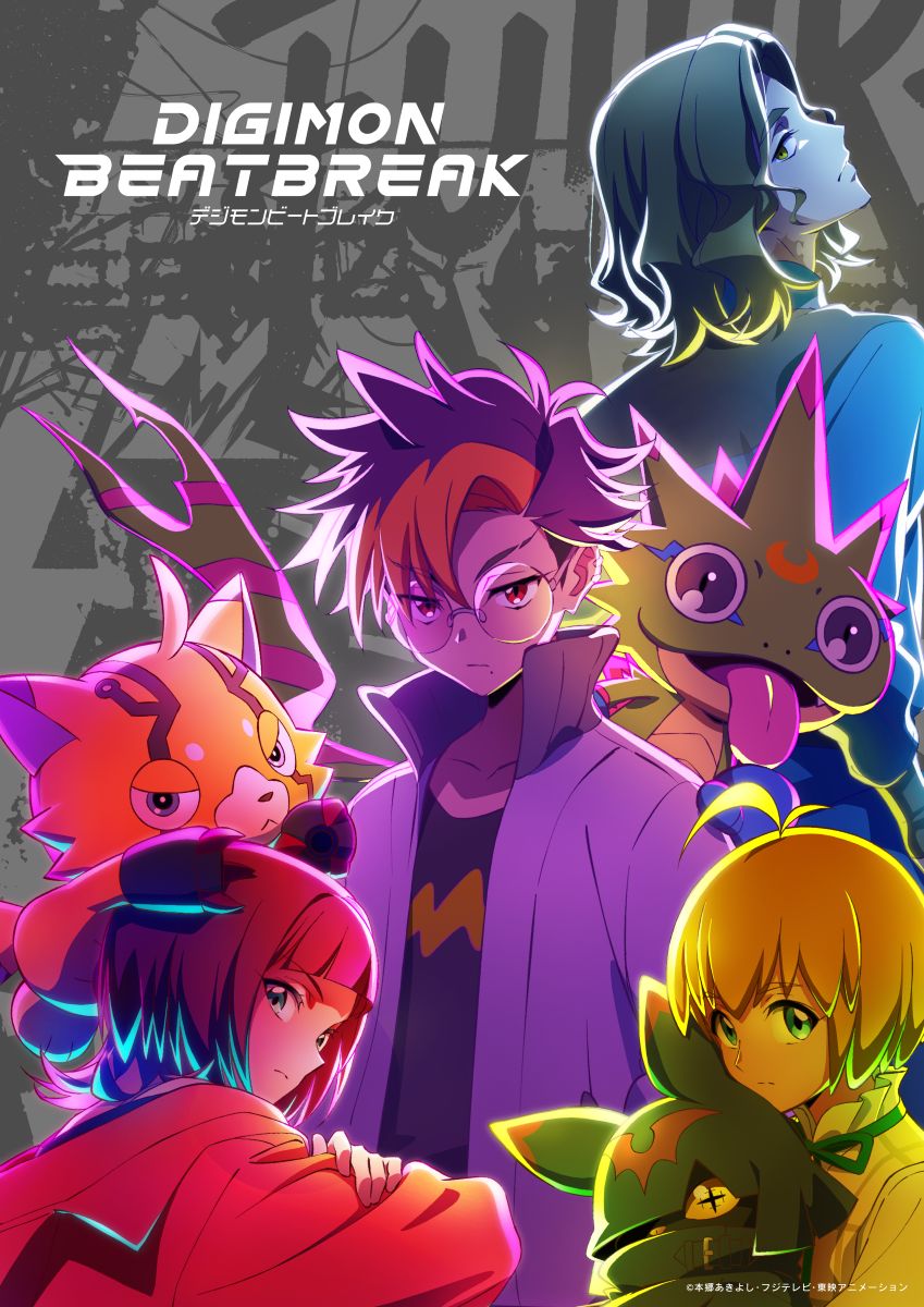 デジモン完全新作TVアニメーション『DIGIMON BEATBREAK』OP・EDテーマ