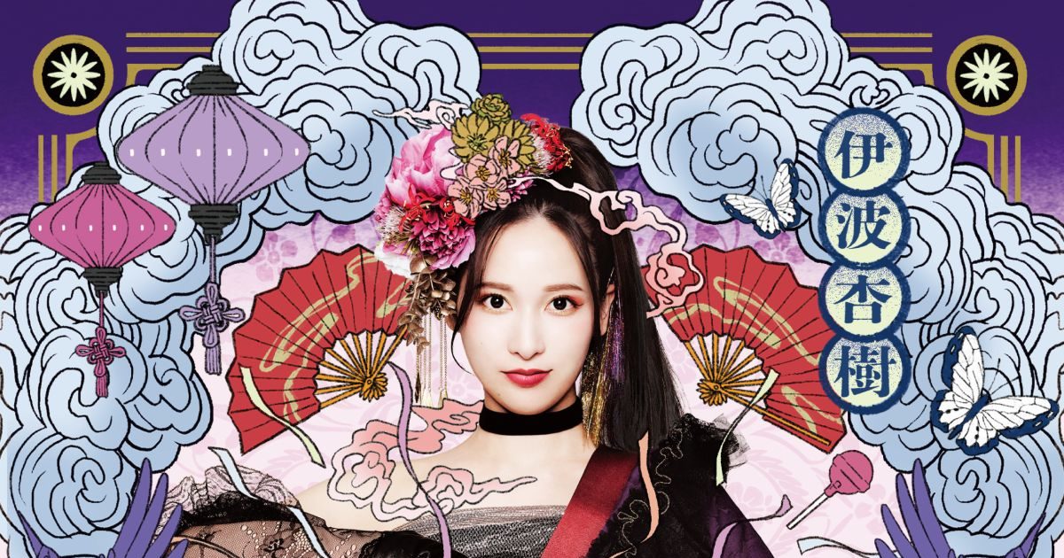 伊波杏樹　Fiesta アナログレコード盤　Blu-ray　タオル　カレンダー 伊波杏樹、1st Album『Fiesta』アナログレコード＆Live Blu-ray「An