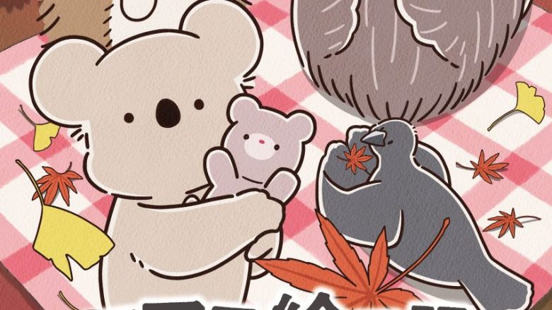 2025年10月2日より配信開始『コアラ絵日記』のED主題歌が、ぷにぷに電機に決定！