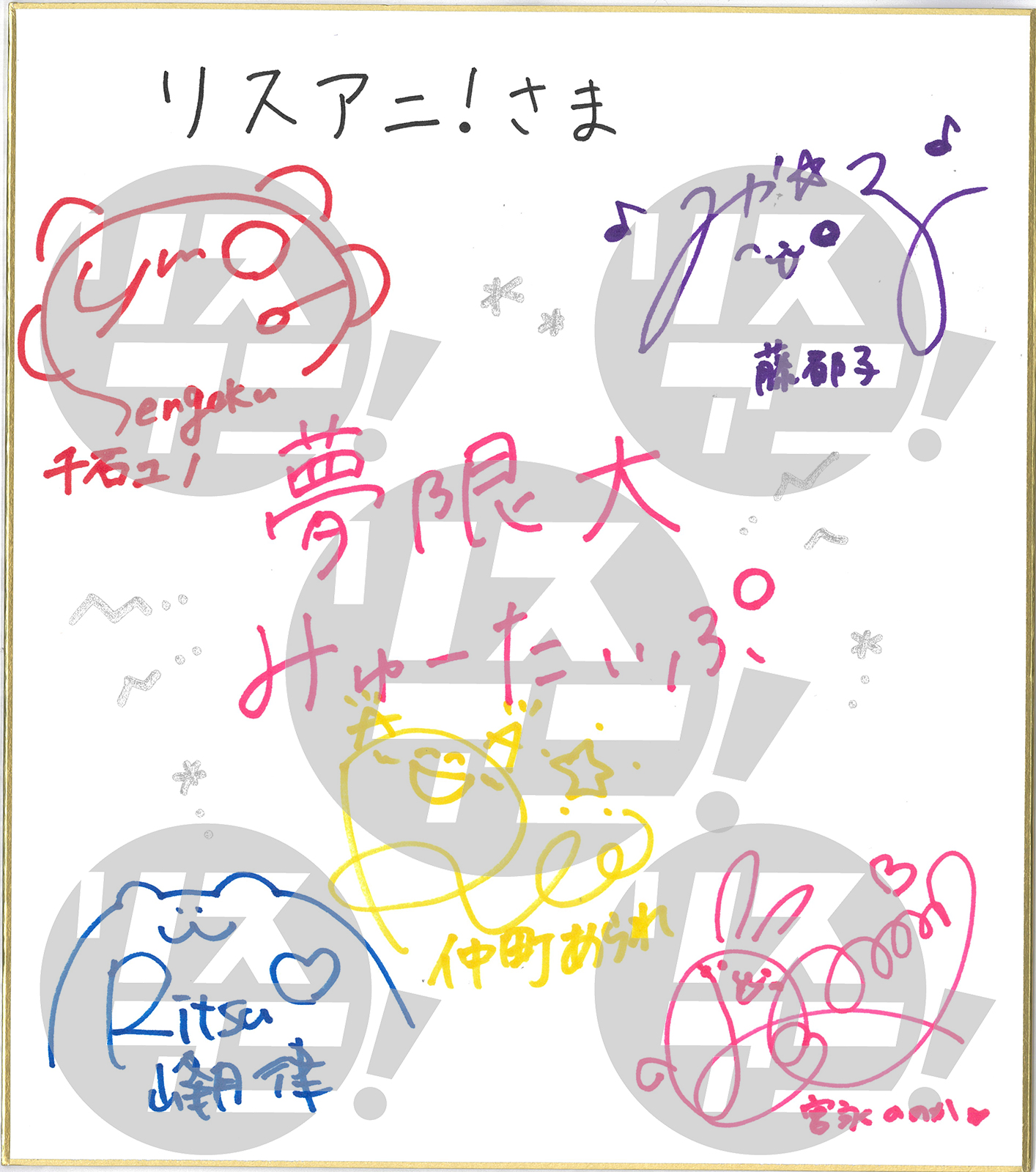 夢限大みゅーたいぷ、TVアニメ化決定＆新フェーズに突入！3rd Single「真夜中遊園地」と新曲「チューニング」に込めた無限大の可能性と感謝 - 画像一覧（1/15）