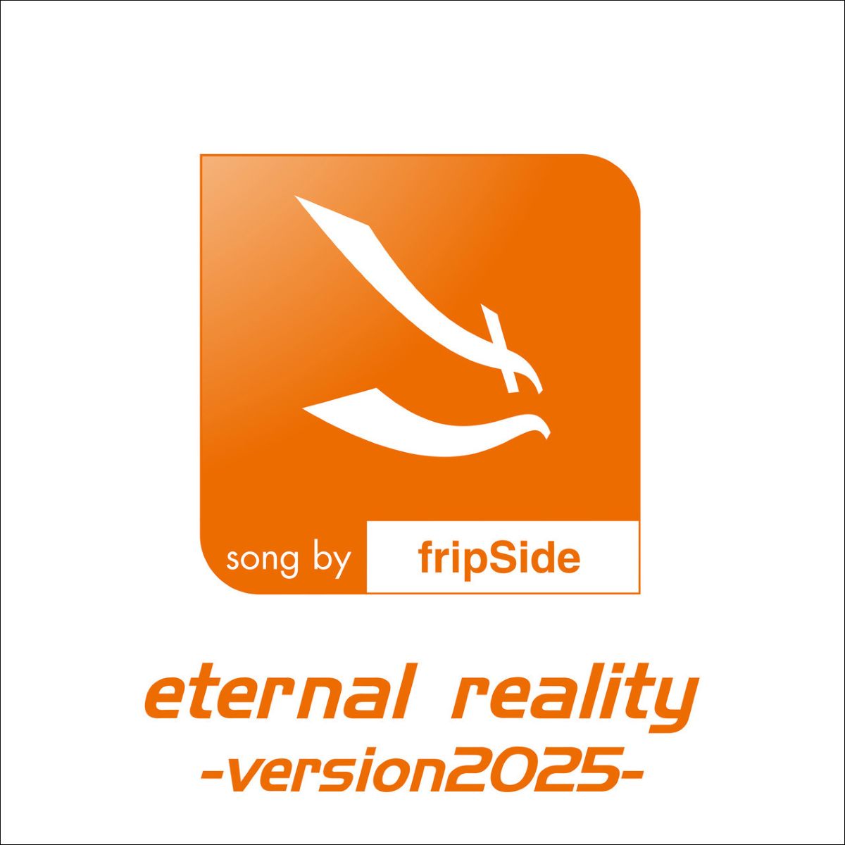 fripSide、新録「eternal reality -version 2025-」を先行配信開始＆ニコニコ生放送特番9月19日（金）19:00～放送決定！ - 画像一覧（1/2）