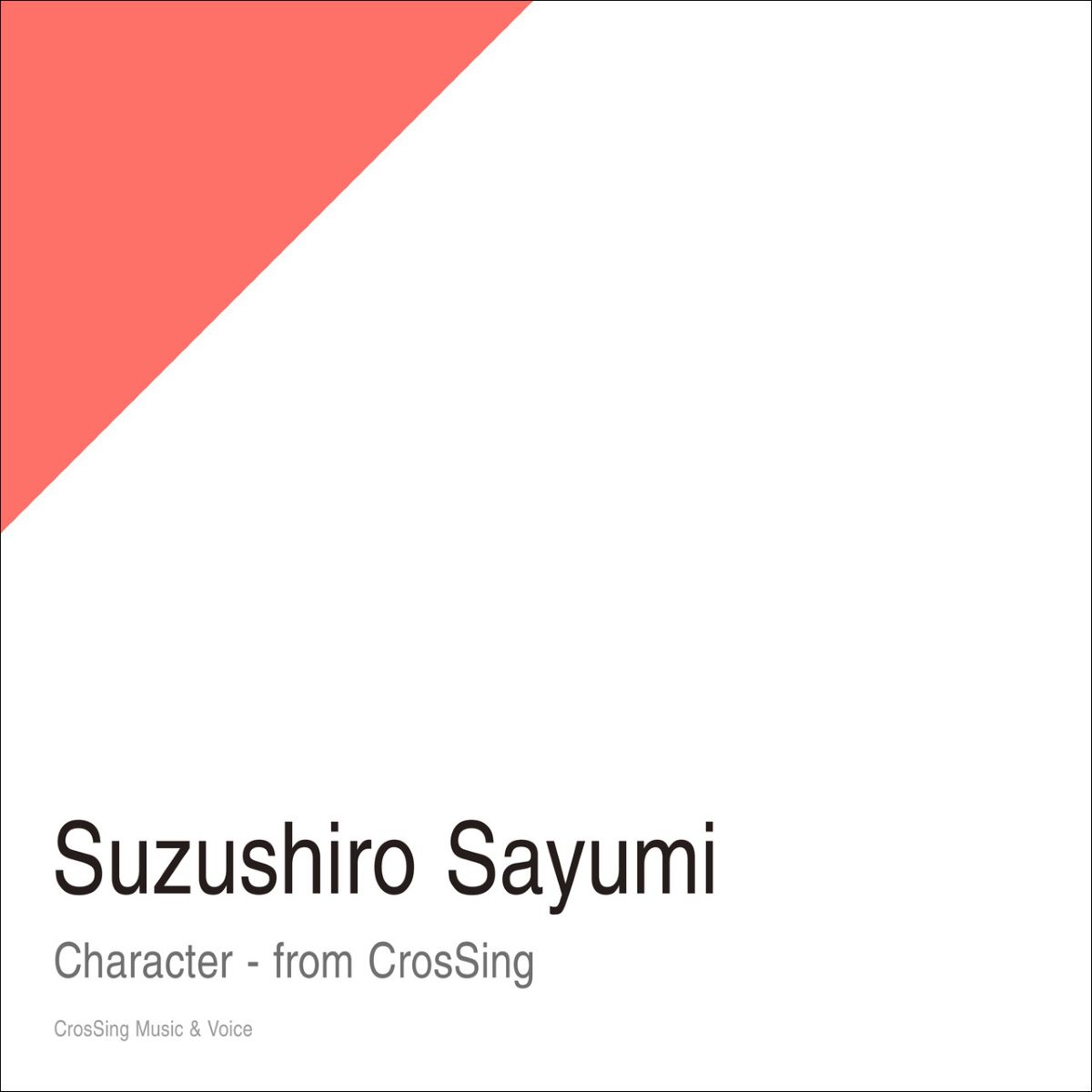 CrosSing 13th SEASONより鈴代紗弓が出演！緑黄色社会の「キャラクター」をカバー！ - 画像一覧（2/2）