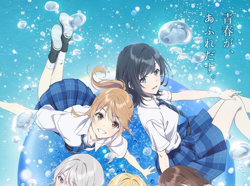 TVアニメ『千歳くんはラムネ瓶のなか』本PVを公開！OPテーマはKucci