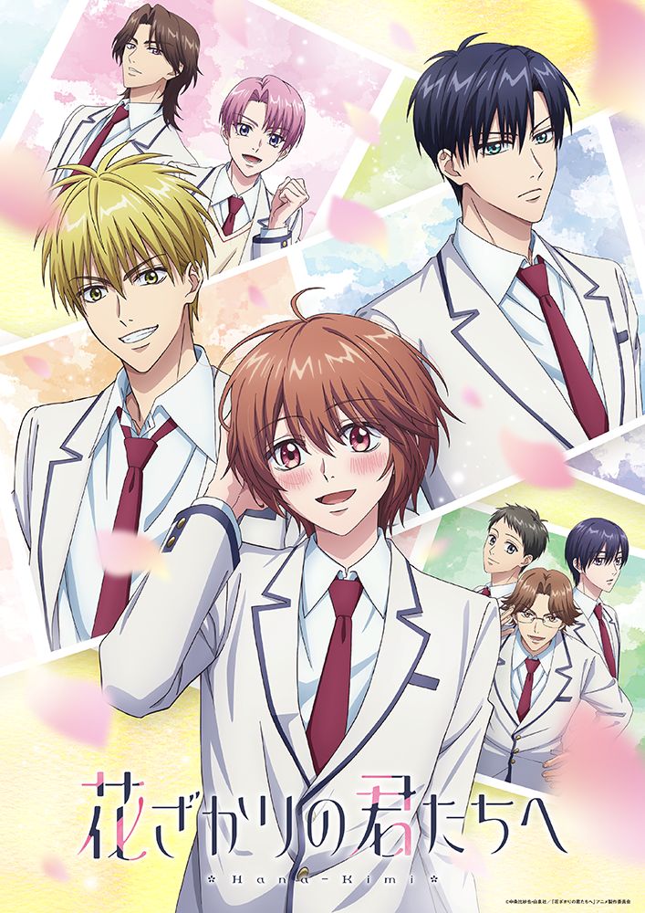 YOASOBI、2026年1月放送TVアニメ『花ざかりの君たちへ』のオープニング＆エンディング主題歌を担当！ - 画像一覧（1/2）
