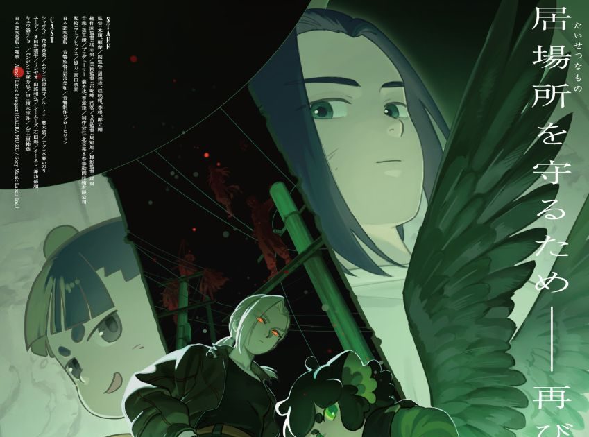 Aimerの新曲「Little Bouquet / Pastoral」が、映画「羅小黒戦記2