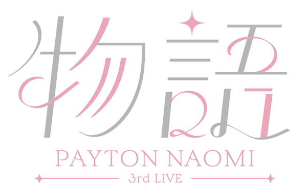 初の地元・埼玉開催！ペイトン尚未3rd LIVE「物語」最速ライブレポート！ - 画像一覧（1/6）