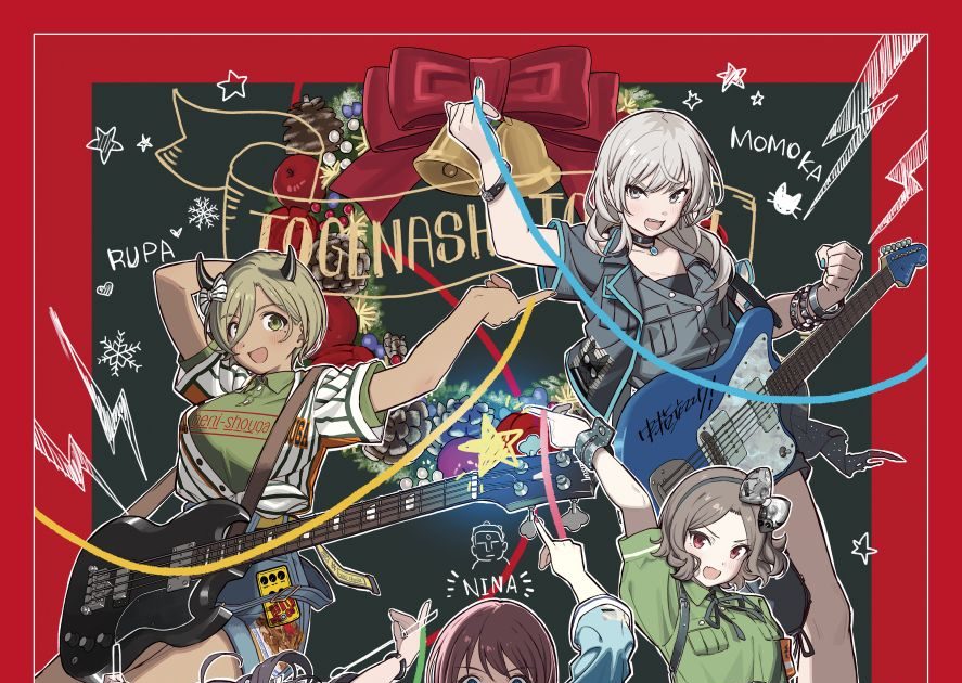 ガールズバンドクライ、待望の「完全新作映画」の製作が決定＆トゲナシ