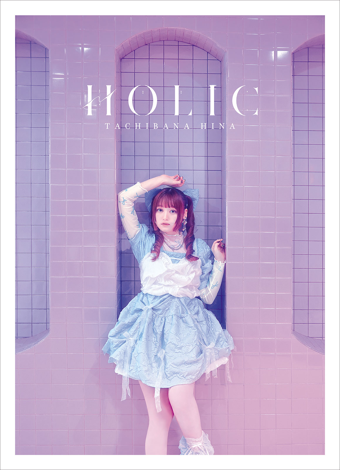 多彩で豊かな表現と、芽生え始めた「やりたいこと」が生み出した、高い“中毒性”――立花日菜『HOLIC』リリースインタビュー - 画像一覧（1/4）