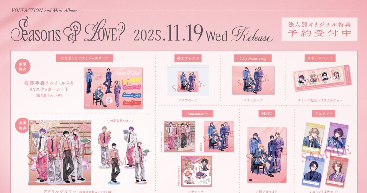 VOLTACTION 2nd Mini Album『Seasons of LOVE？』XFD動画・収録楽曲