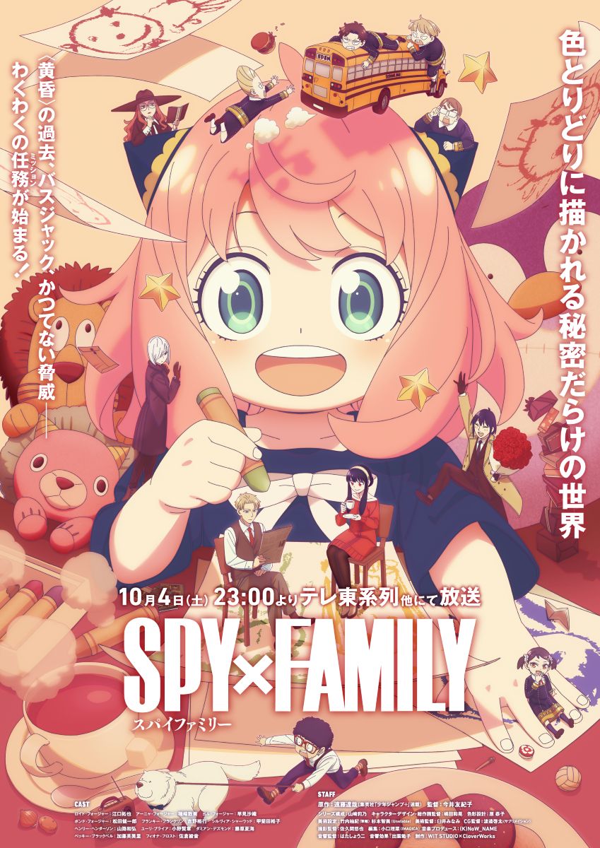 スピッツ、2年半ぶりのシングルとなるTVアニメ『SPY×FAMILY』Season 3 オープニング主題歌を10月6日配信リリース決定！ - 画像一覧（1/3）