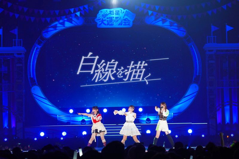 「学園アイドルマスター」による新たな催し“学園アイドルマスター クラス対抗初星大運動会”イベントレポート - 画像一覧（8/28）