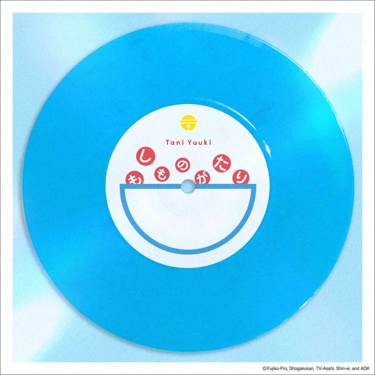 Tani Yuuki、TVアニメ『ドラえもん』新規エンディングに書き下ろし曲「もしものがたり」が決定！先行配信＆シングルリリース決定！ - 画像一覧（1/3）