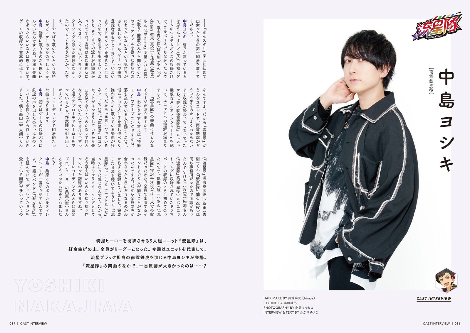 『リスアニ！Vol.59「あんさんぶるスターズ！！」音楽大全［上］スターメイカープロダクション＆ニューディメンション編』8月28日（木）発売！ - 画像一覧（26/29）