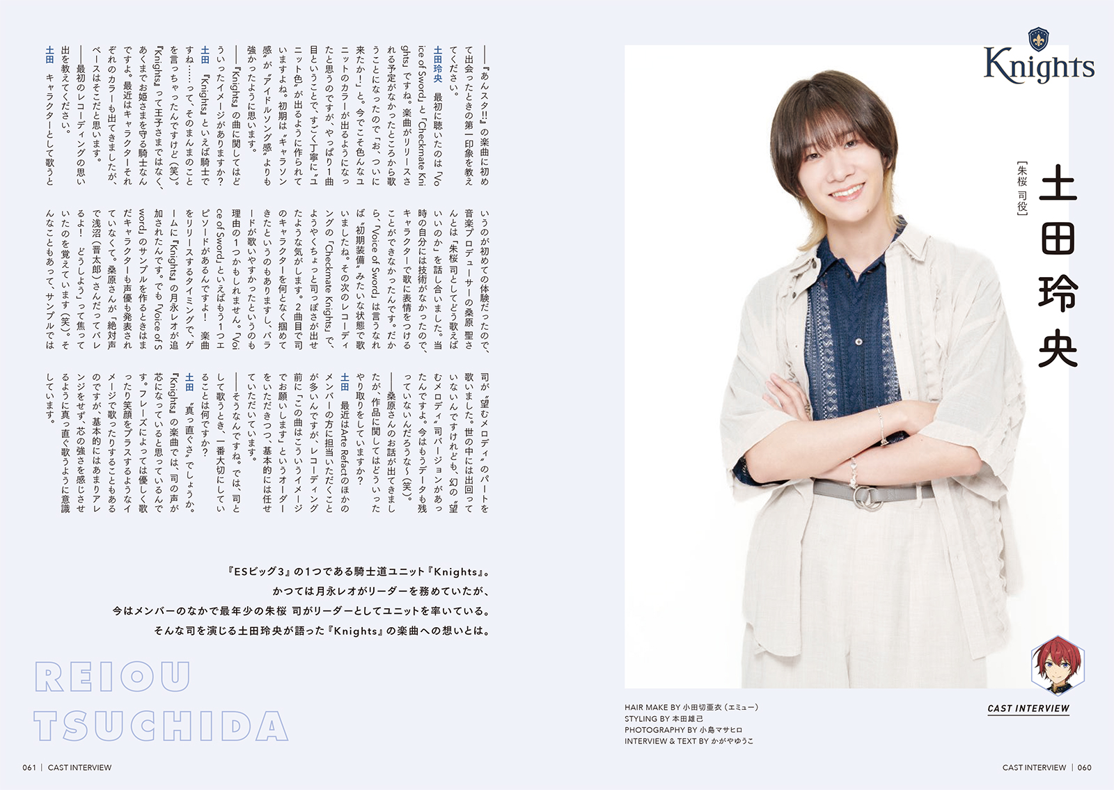 『リスアニ！Vol.59「あんさんぶるスターズ！！」音楽大全［上］スターメイカープロダクション＆ニューディメンション編』8月28日（木）発売！ - 画像一覧（24/29）