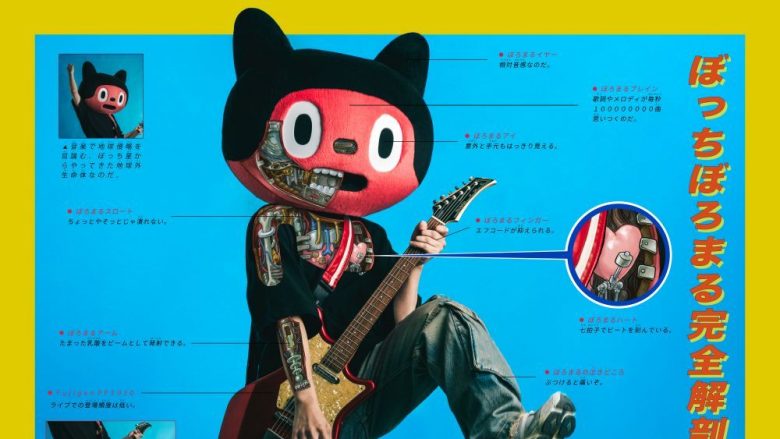 ぼっちぼろまる、TVアニメ『3年Z組銀八先生』OPテーマ「桜風」ジャケットアートワーク解禁＆メジャー1st Album『COMICAL』12月3日リリース決定！