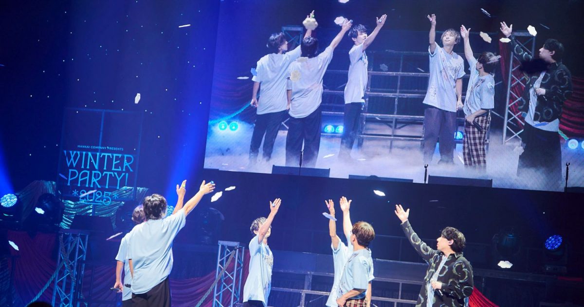 サプライズゲストやあのキャストの初ライブも！『A3!』MANKAI