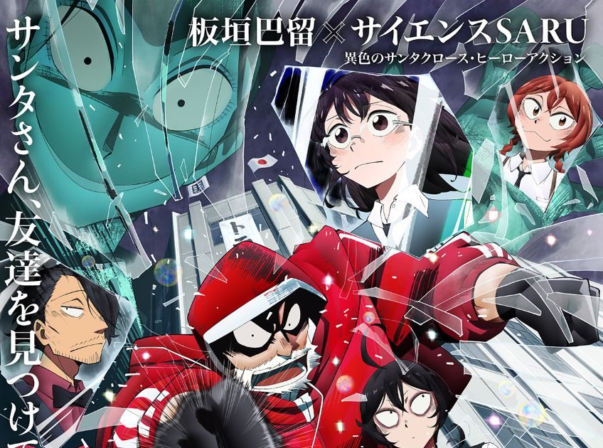 Hidetoshi Yamada　さん　作品 My Neighbors the Yamadas - Wikipedia