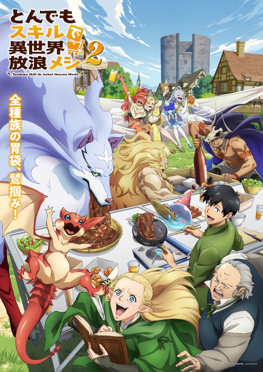 CENT（セントチヒロ・チッチ）、TVアニメ『とんでもスキルで異世界放浪メシ2』OPテーマ「yummy goodday」配信リリース！ - 画像一覧（1/3）