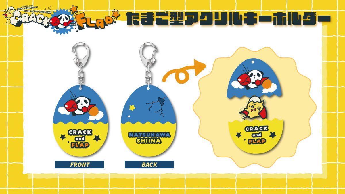 夏川椎菜、4th ライブツアータイトルが「CRACK and FLAP」に決定！殻を破り次へと羽ばたくツアーに！ - 画像一覧（2/3）