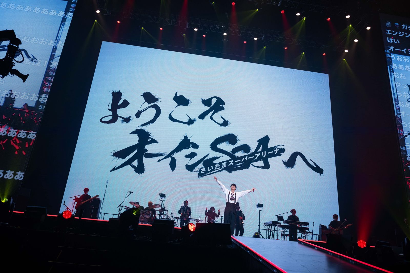 多彩なゲストを迎え、ヒット曲たっぷりの大盤振る舞い！ 2日間でガラリと違うセットリストと豪華な演出で、自身の“アニソン人生”をファンと辿り、未来に繋げた“オーイシSSA 〜オーイシマサヨシ ワンマンライブ at さいたまスーパーアリーナ〜”をレポート！ - 画像一覧（23/24）