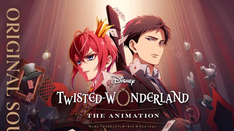 『ディズニー ツイステッドワンダーランド ザ アニメーション』シーズン1「エピソード オブ ハーツラビュル」のオリジナル・サウンドトラックのリリースが決定！
