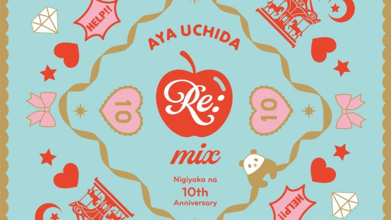 内田彩、10周年記念リミックスアルバムから「Explosive Heart」Hyper☆Mash Re:mixが配信開始！