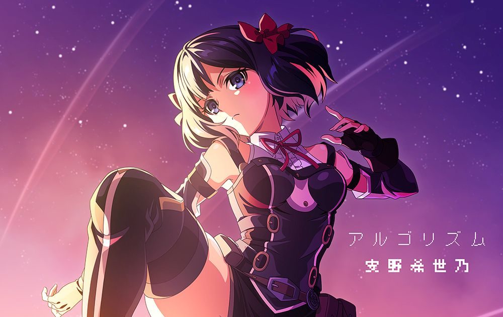 安野希世乃 アルゴリズム 店頭抽選会 B賞 アナザーカット写真 ブロマイド付き 年内ラスト〜✨ アルゴリズムリリースイベント @アニメイト池袋本店