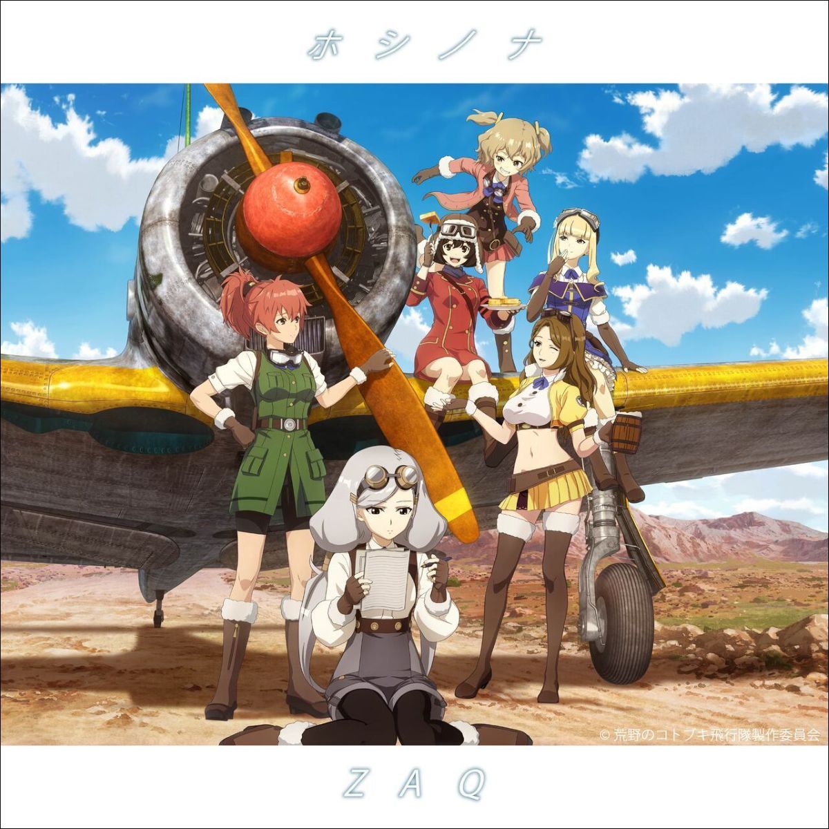 TVアニメ『アルマちゃんは家族になりたい』OPテーマと「L 荒野の