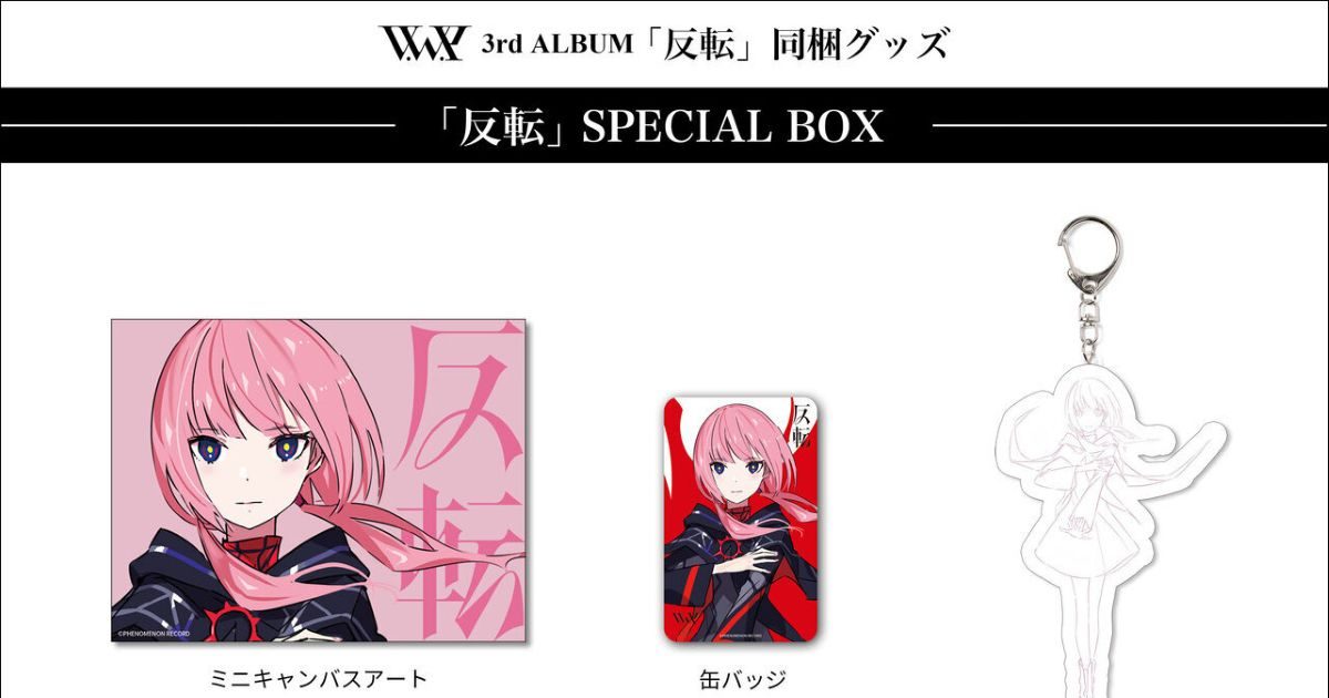 バーチャルアーティスト・V.W.P、3rdアルバム『反転』1月21日リリース