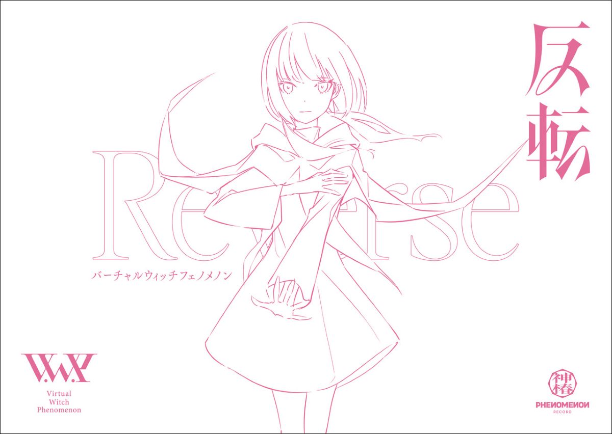 バーチャルアーティスト・V.W.P、3rdアルバム『反転』1月21日リリース決定！TVアニメ『神椿市建設中。』オープニング主題歌「歌姫」を含む全15曲を収録！ - 画像一覧（5/12）