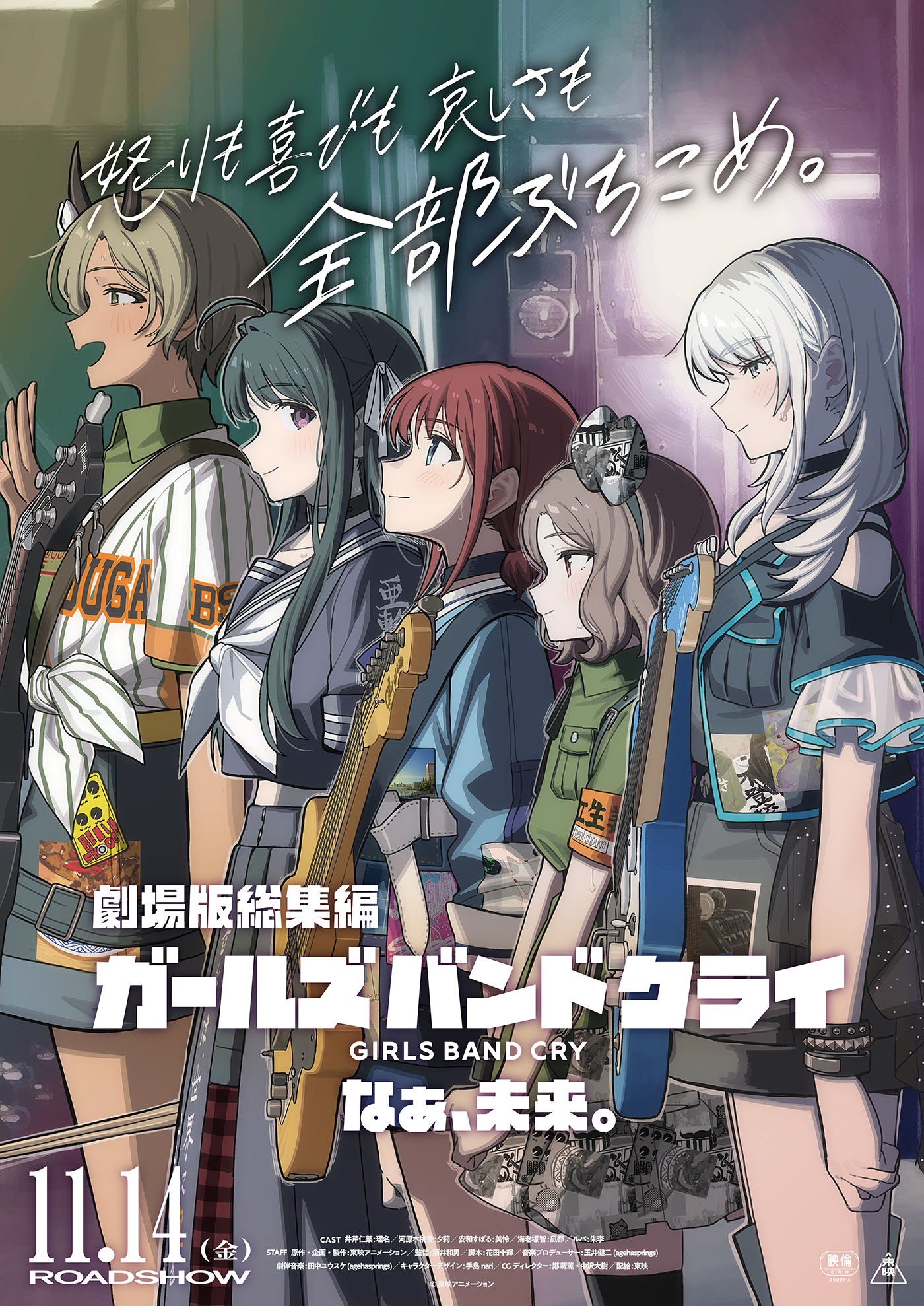 トゲナシトゲアリ、Live Blu-ray & DVD「4th ONE-MAN LIVE “協奏の響”」より、公演幕開けを飾った「誰にもなれない私だから」をYouTubeで公開！ - 画像一覧（2/5）
