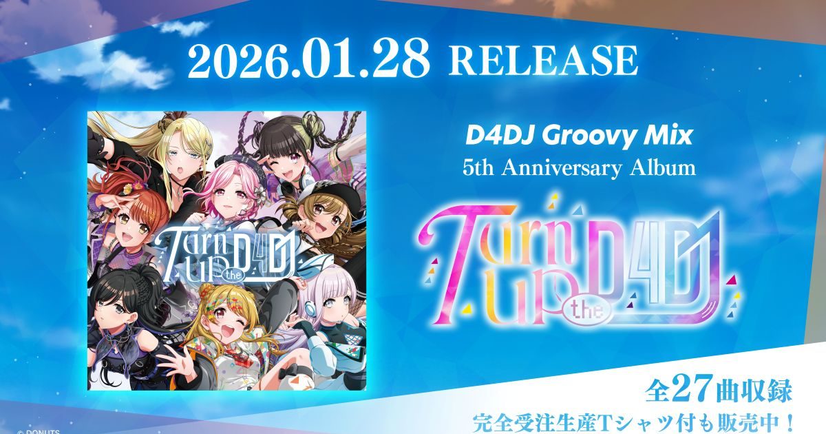 メディアミックスプロジェクト「D4DJ」、新曲の連続リリース