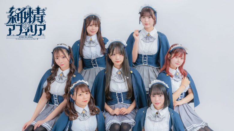 純情のアフィリア、『CHAOS;HEAD / CHAOS;CHILD らぶChu☆Chu！DOUBLE PACK』OPテーマ収録シングル12月2日発売！