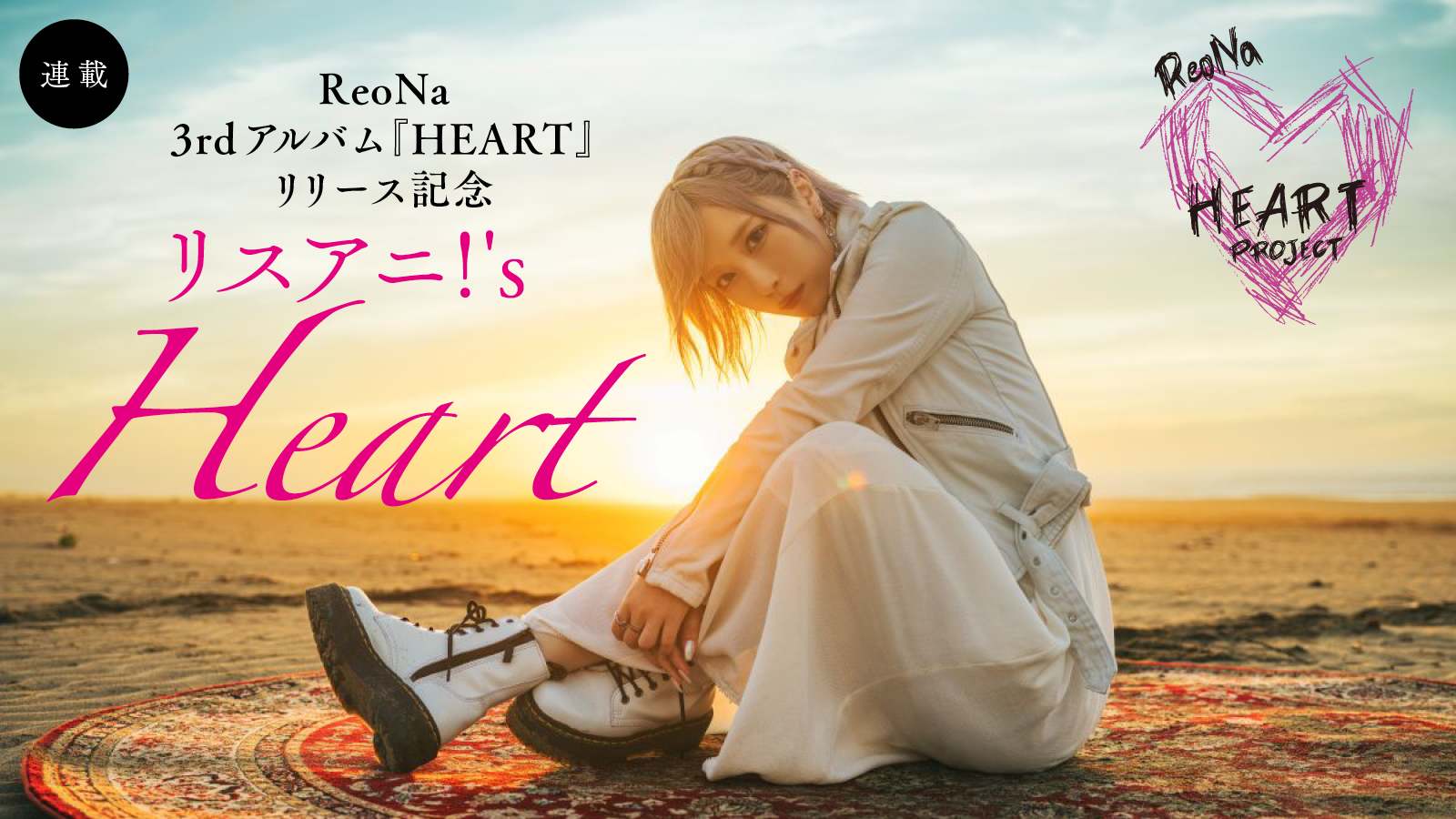 アニメ ReoNa CD.BD. アニメ ReoNa CD.BD. Reona | eBay