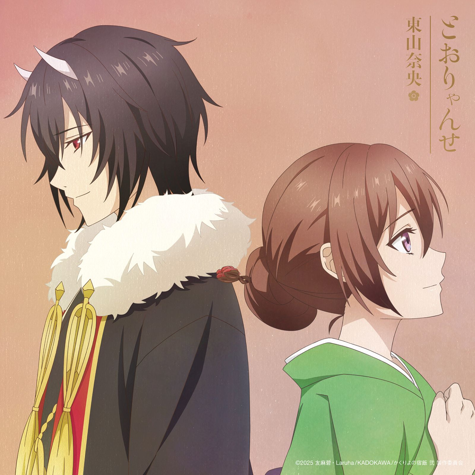 TVアニメ『かくりよの宿飯 弐』のOP主題歌「とおりゃんせ」とED主題歌「涙のレシピ」を収録したシングルをリリースした東山奈央。OP主題歌&ED主題歌の話はもちろん、「ひと匙の光」を使った仕掛けやワンマンライブへの意気込みまでたっぷり語ってくれた - 画像一覧（4/5）