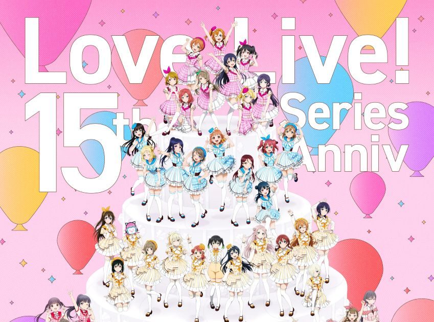 ラブライブ！シリーズ15周年記念企画！トリビュートアルバムに新たに