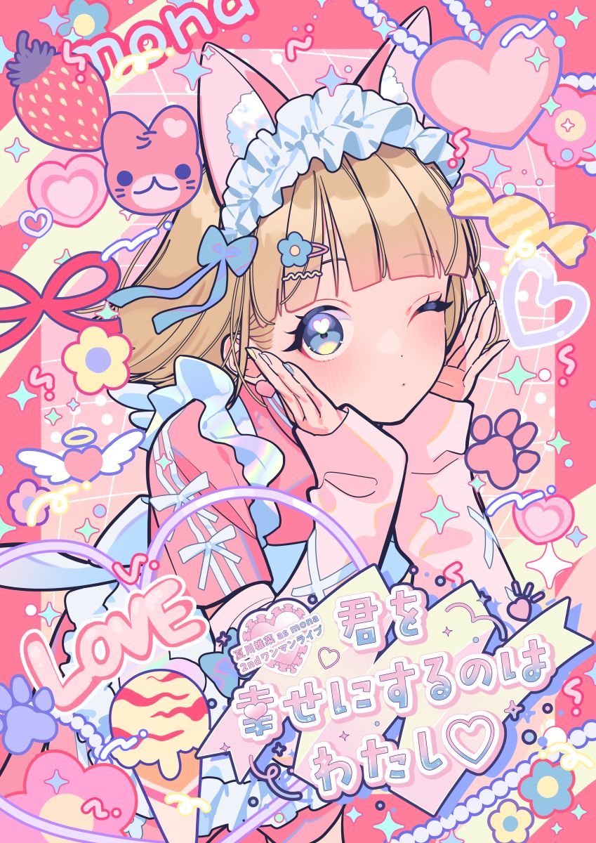 mona（CV：夏川椎菜）、新曲「お兄ちゃんエチケット♡」配信リリース開始！モゲラッタ制作のMVも公開！