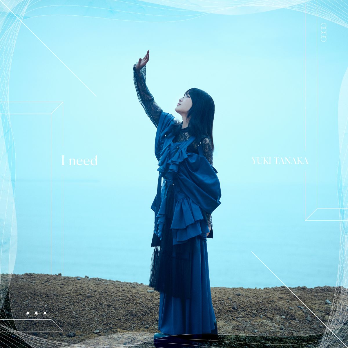 田中有紀、2nd Single「I need」2026年2月25日発売決定！TVアニメ『おまごと』EDテーマに決定！ - 画像一覧（3/3）