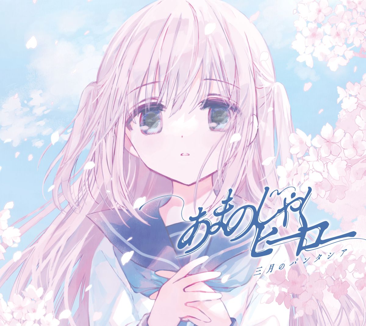 三月のパンタシア、最新アーティスト写真解禁、12月3日リリースシングルの特典写真も公開！ - 画像一覧（3/5）