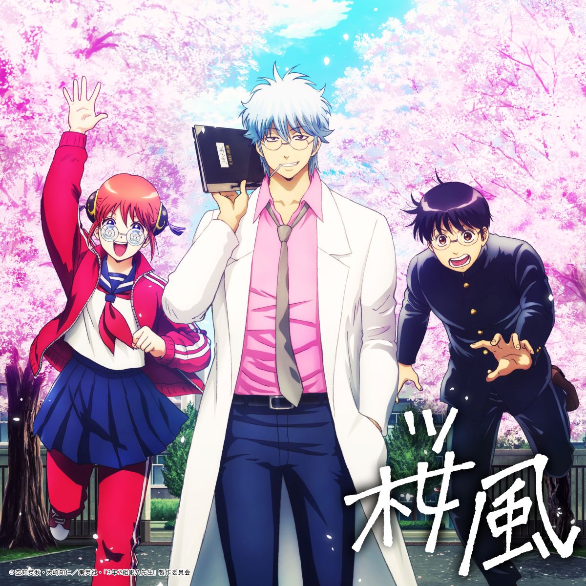 ぼっちぼろまる、TVアニメ『3年Z組銀八先生』OPテーマ「桜風」CD発売！メジャー1stアルバム「COMICAL」のジャケットと収録曲情報も解禁！ - 画像一覧（6/8）